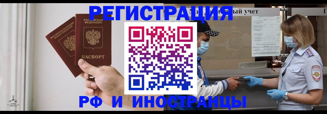 временная регистрация поиск в Жукове