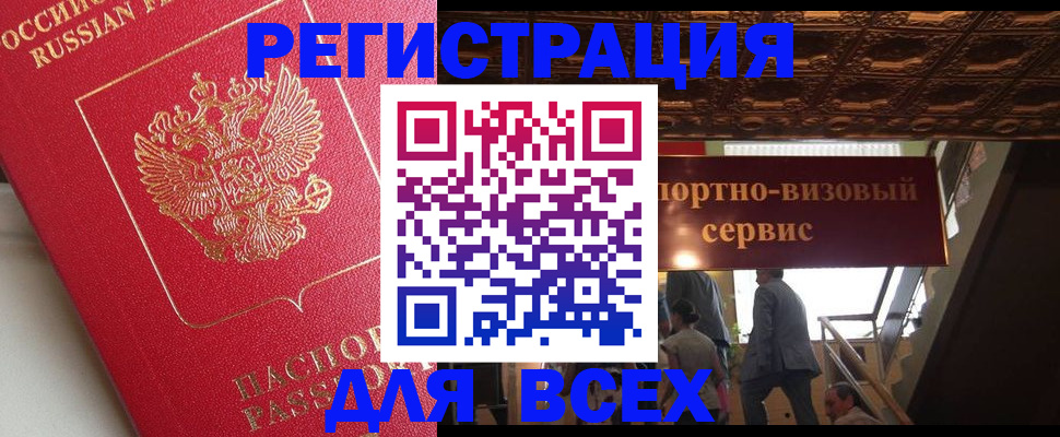 прописка для военкомата в Жукове